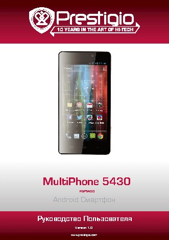 PRESTIGIO MultiPhone 5430 PAP5430