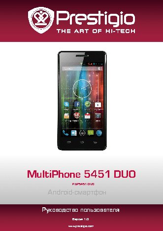 PRESTIGIO MultiPhone 5451 DUO PAP5451DUO