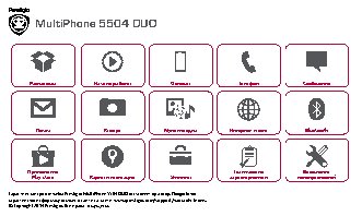 PRESTIGIO Multiphone 5504 Duo