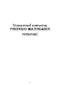 PRESTIGIO MultiReader 5474