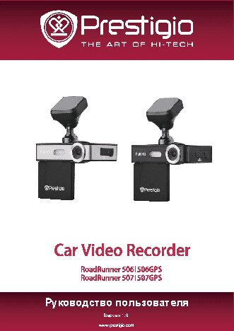 PRESTIGIO RoadRunner 507GPS