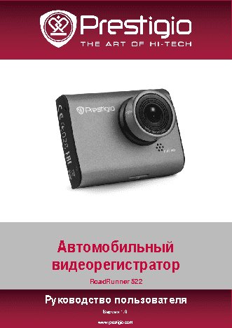 PRESTIGIO RoadRunner 522