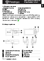 PRESTIGIO Roadrunner 530GPS PCDVRR530 (with GPS)