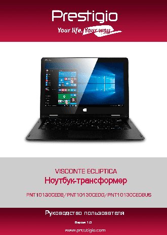 PRESTIGIO Visconte Ecliptica