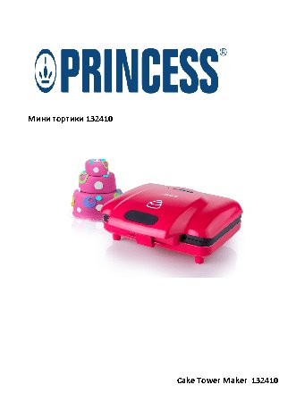 PRINCESS 132410