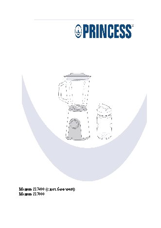 PRINCESS 217000