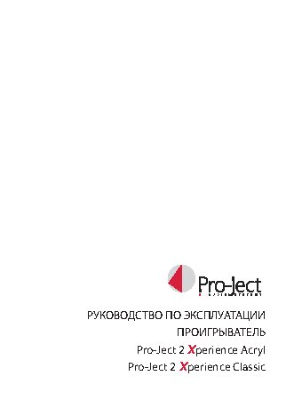 PRO-JECT 2-Xperience Acryl