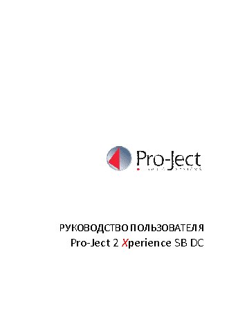 PRO-JECT 2-Xperience SB S-Shape