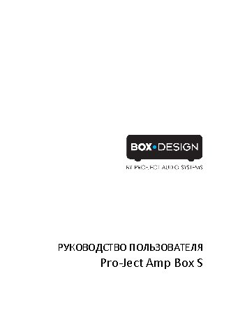 PRO-JECT Amp Box S