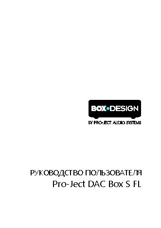 PRO-JECT DAC Box FL S