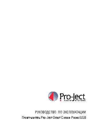 PRO-JECT Debut Carbon DC Phono USB