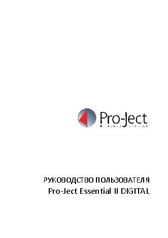 PRO-JECT Essential II Digital