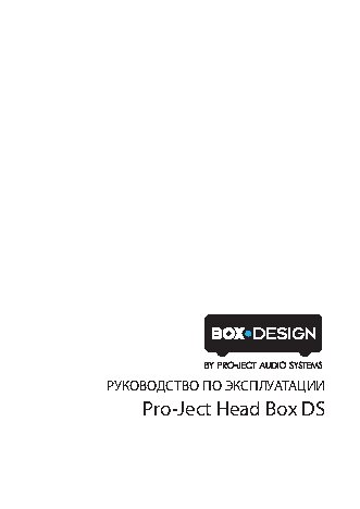 PRO-JECT Head Box DS
