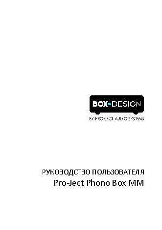 PRO-JECT Phono Box MM
