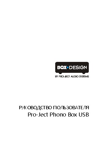 PRO-JECT Phono Box USB