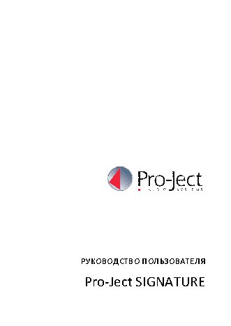 PRO-JECT Signature 10