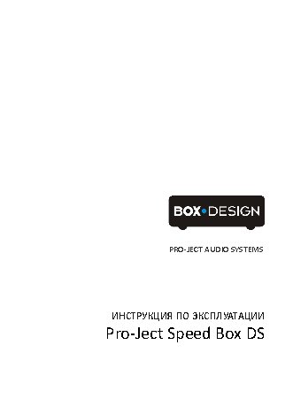 PRO-JECT Speed Box DS