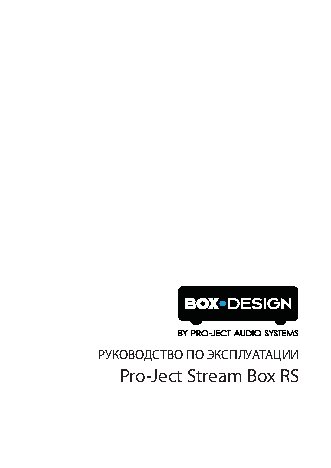 PRO-JECT Stream Box RS