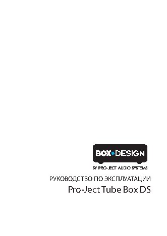 PRO-JECT Tube Box DS