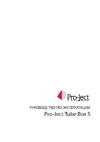 PRO-JECT Tube Box S