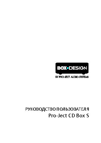 PRO-JECT USB Box S