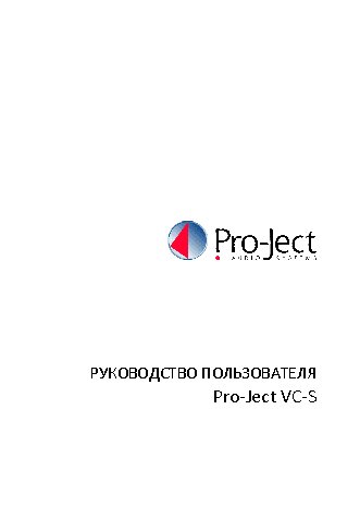 PRO-JECT Vinyl Cleaner VC-S