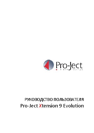 PRO-JECT Xtension 9 Evolution SuperPack