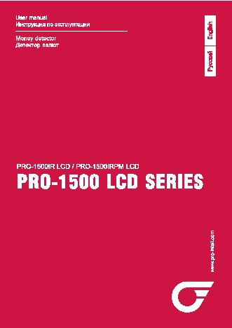 PRO 1500 IR LCD