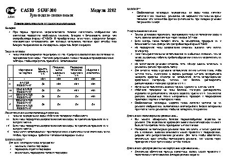 PRO TREK SGW-300HD-1A