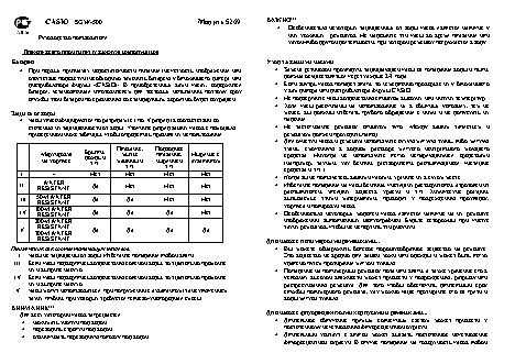 PRO TREK SGW-500HD-1B
