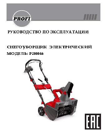 PROFI P200046