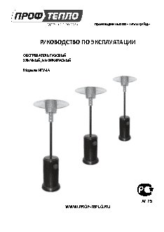 ПРОФТЕПЛО КГУ-14