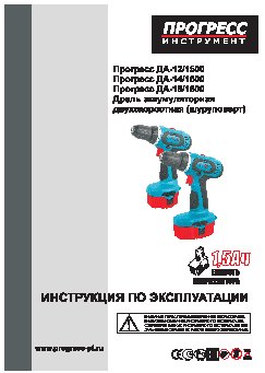 ПРОГРЕСС ДА-12/1500 К2