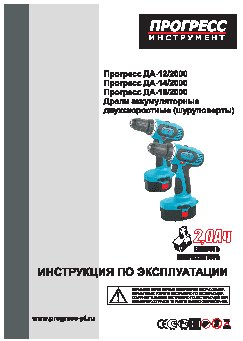 ПРОГРЕСС ДА-14/2000 К2