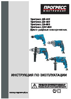 ПРОГРЕСС ДЭ-680