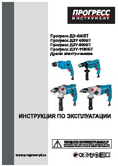 ПРОГРЕСС ДЭУ-900БТ К1