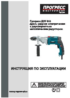 ПРОГРЕСС ДЭУ-910 К1