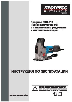 ПРОГРЕСС ЛЭМ-712 К1