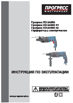 ПРОГРЕСС ПЭ-24/800 К2