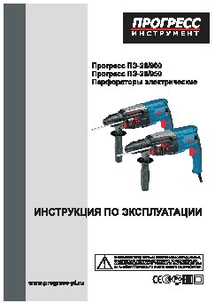 ПРОГРЕСС ПЭ-28/900 К2