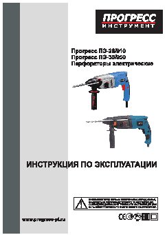 ПРОГРЕСС ПЭ-26/910 К1