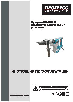 ПРОГРЕСС ПЭ-40/1050