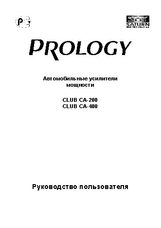 PROLOGY 1250