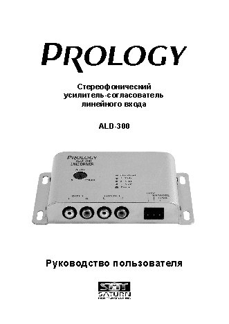 PROLOGY ALD-300