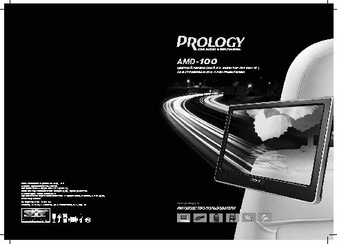 PROLOGY AMD-100
