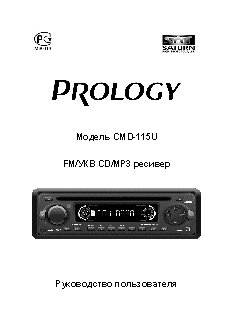 PROLOGY CMD-115U