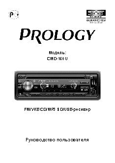 PROLOGY CMD-160U