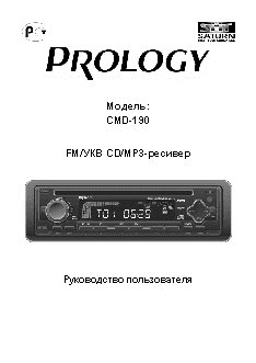 PROLOGY CMD-190