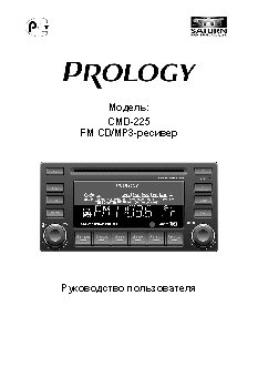 PROLOGY CMD-225