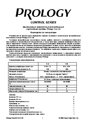 PROLOGY Control C-5
